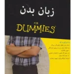 کتاب زبان بدن اثر الیزابت کونکه نسخه PDF فارسی