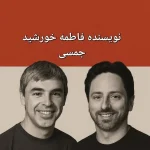 لری پیج و سرگی برین