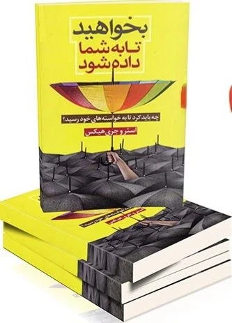کتاب بخواهید تا به شما داده شود نسخه PDF فارسی