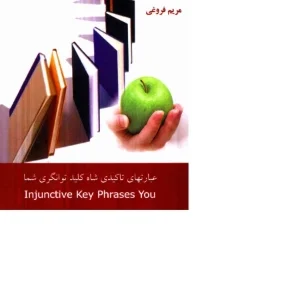 کتاب آرامش و توانگری نسخه PDF فارسی