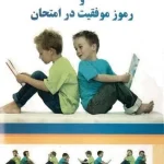 کتاب تکنیک‌های مطالعه اثر باتیا نسخه PDF فارسی