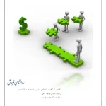 کتاب روان‌شناسی فروش نسخه PDF فارسی