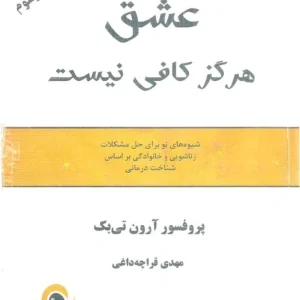 کتاب نسخه PDF فارسی