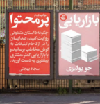کتاب بازاریابی پرمحتوا اثر جو پولیزی نسخه PDF فارسی