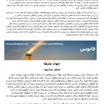 کتاب جهان مارها اثر مایکل تساریون نسخه PDF فارسی