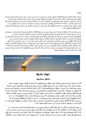 کتاب جهان مارها اثر مایکل تساریون نسخه PDF فارسی کتاب جهان مارها اثر مایکل تساریون نسخه PDF فارسی