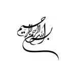 کتاب آرام بخواب نسخه PDF فارسی