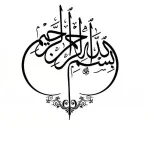 کتاب عاشقانه‌های من و همسرم اثر محمدجواد صفایی‌پور نسخه PDF فارسی
