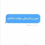 کتاب سین زدی ولی جواب ندادی اثر آکیرا نسخه PDF فارسی
